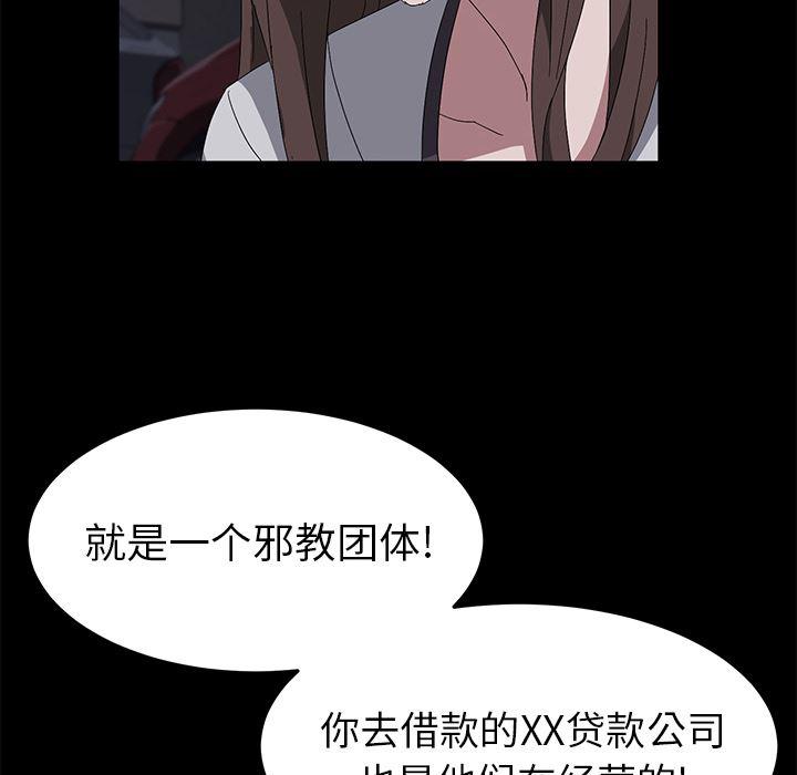 不知火舞同人漫画韩漫全集-43无删减无遮挡章节图片 