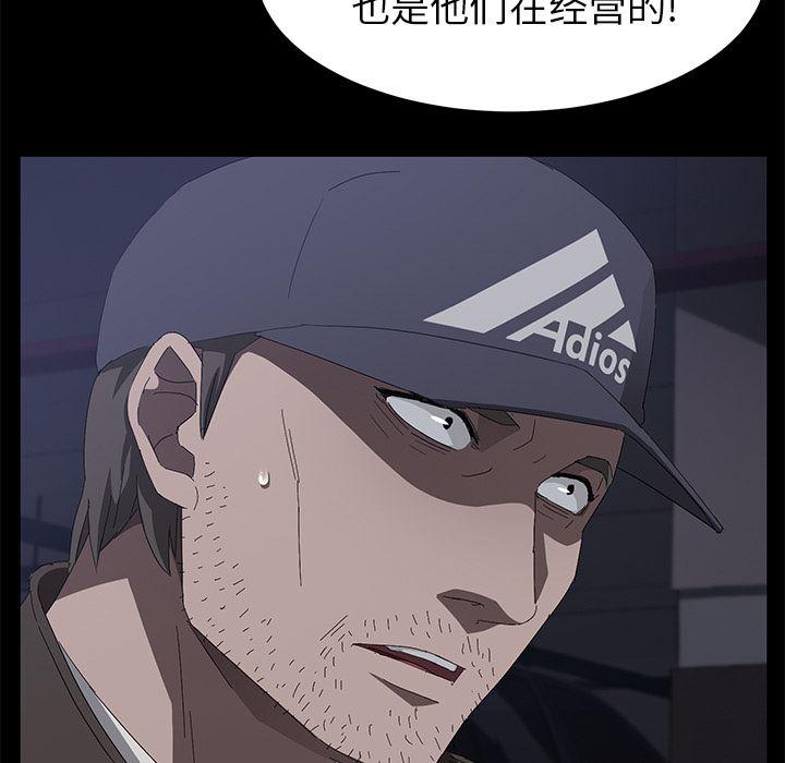 不知火舞同人漫画韩漫全集-43无删减无遮挡章节图片 