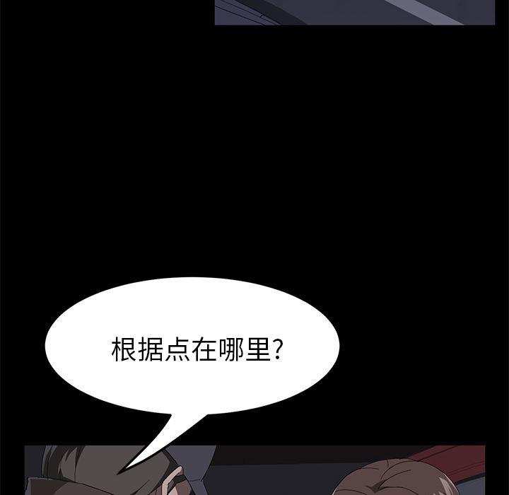 不知火舞同人漫画韩漫全集-43无删减无遮挡章节图片 