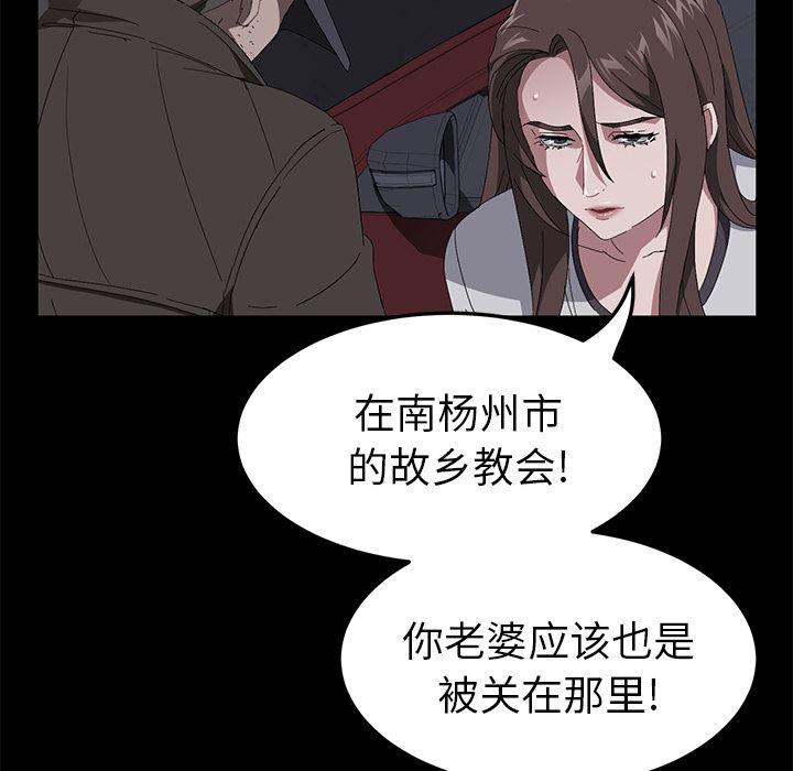 不知火舞同人漫画韩漫全集-43无删减无遮挡章节图片 