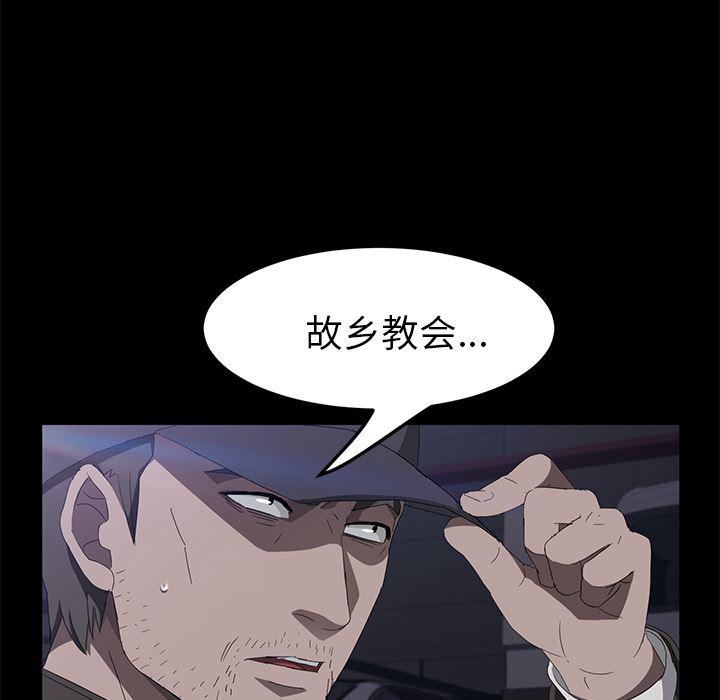 不知火舞同人漫画韩漫全集-43无删减无遮挡章节图片 