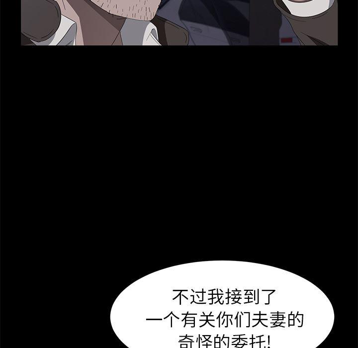 不知火舞同人漫画韩漫全集-43无删减无遮挡章节图片 