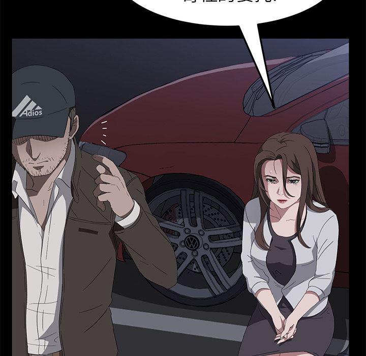 不知火舞同人漫画韩漫全集-43无删减无遮挡章节图片 