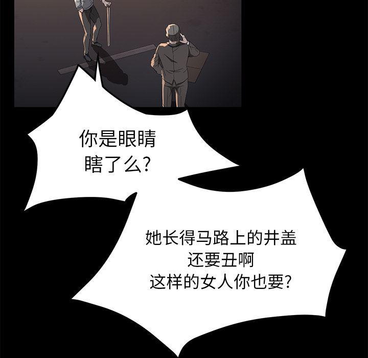 不知火舞同人漫画韩漫全集-43无删减无遮挡章节图片 