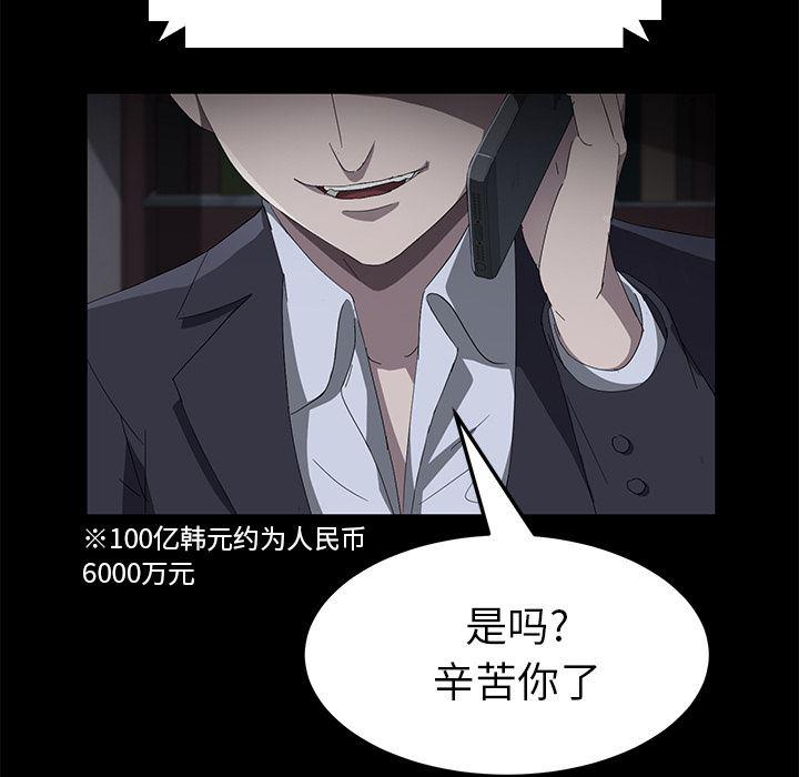 不知火舞同人漫画韩漫全集-43无删减无遮挡章节图片 