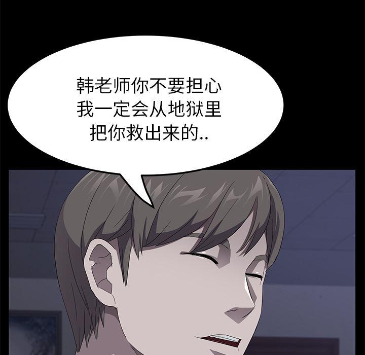 不知火舞同人漫画韩漫全集-43无删减无遮挡章节图片 
