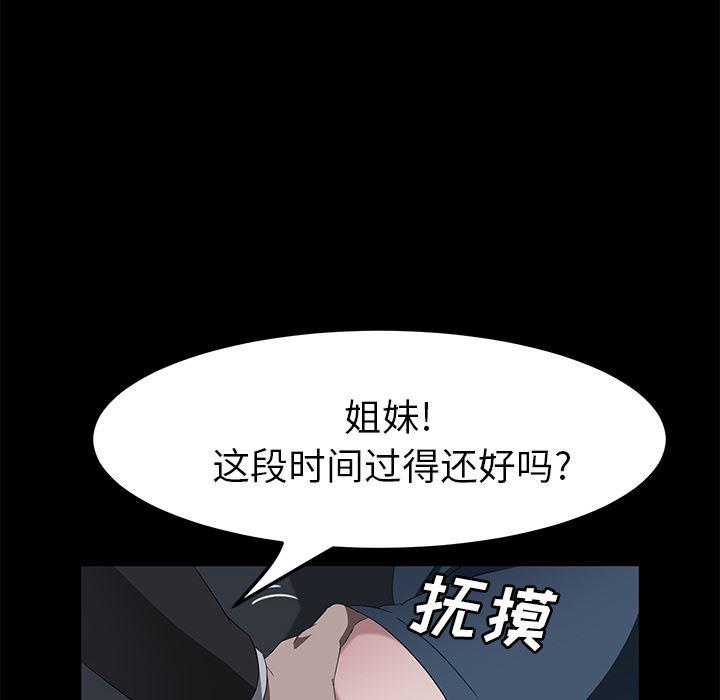 不知火舞同人漫画韩漫全集-43无删减无遮挡章节图片 