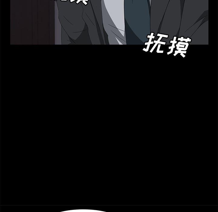 不知火舞同人漫画韩漫全集-43无删减无遮挡章节图片 