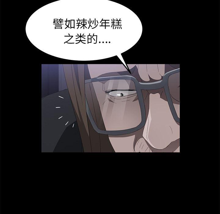 不知火舞同人漫画韩漫全集-43无删减无遮挡章节图片 