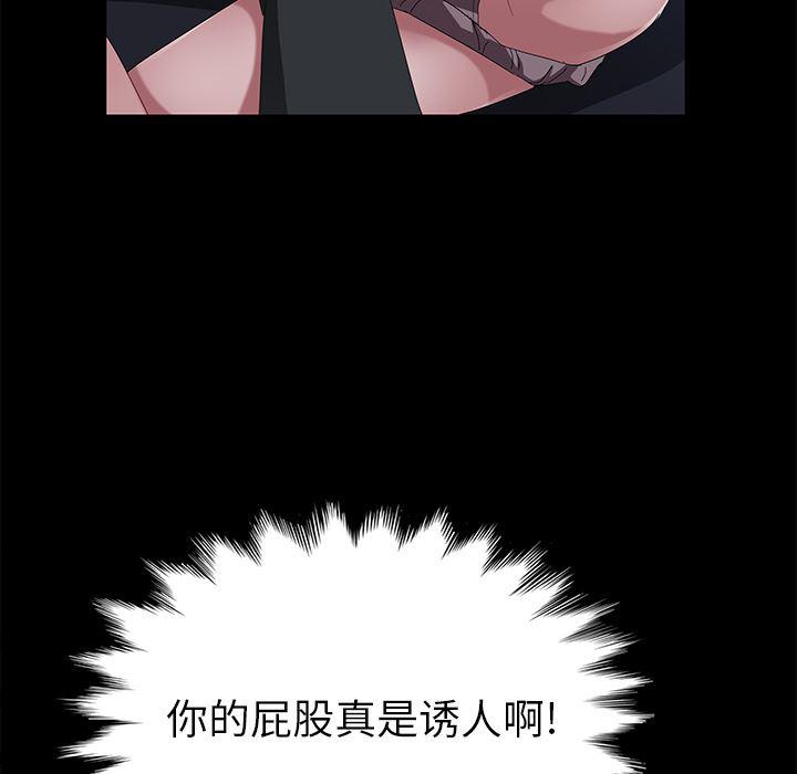 不知火舞同人漫画韩漫全集-43无删减无遮挡章节图片 