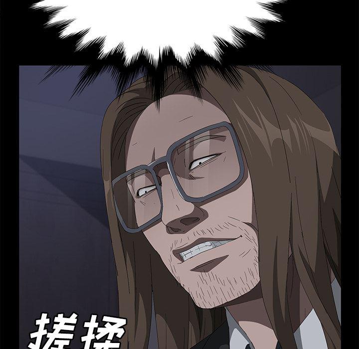 不知火舞同人漫画韩漫全集-43无删减无遮挡章节图片 