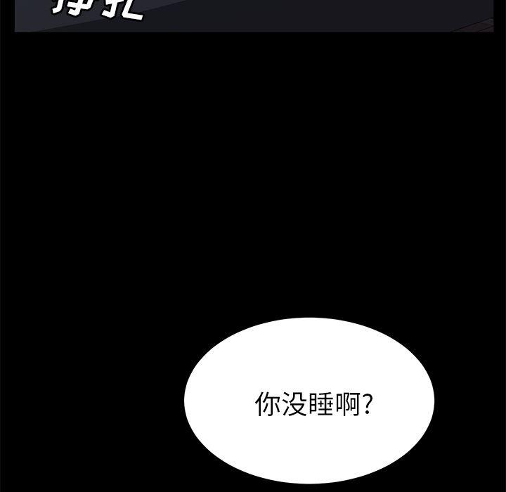 不知火舞同人漫画韩漫全集-43无删减无遮挡章节图片 