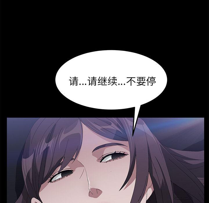 不知火舞同人漫画韩漫全集-43无删减无遮挡章节图片 