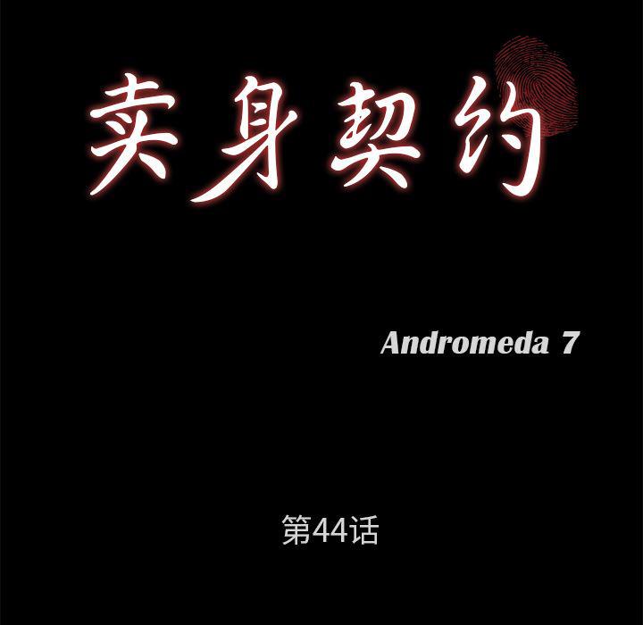 不知火舞同人漫画韩漫全集-44无删减无遮挡章节图片 