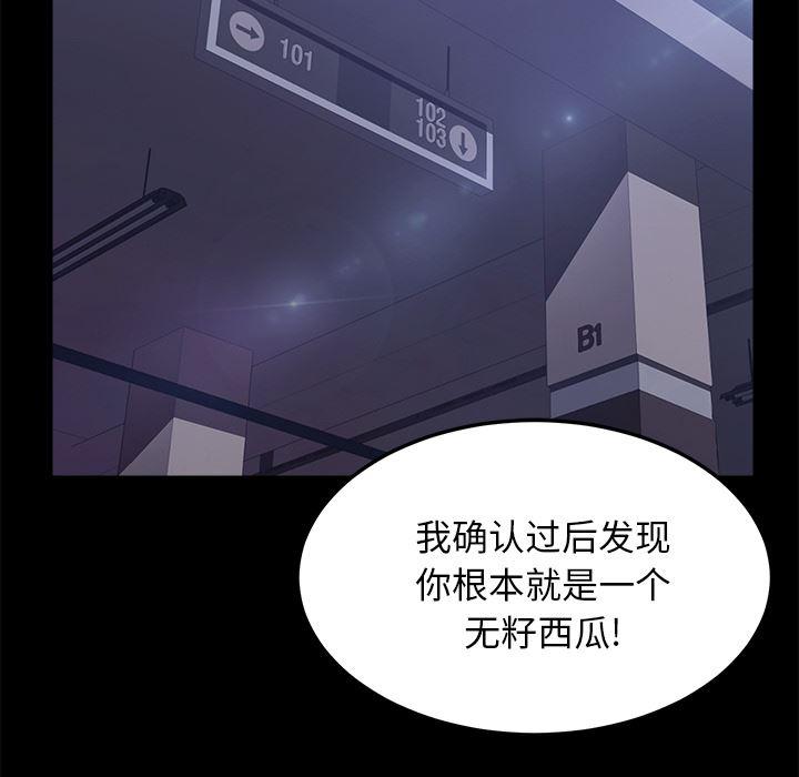 不知火舞同人漫画韩漫全集-44无删减无遮挡章节图片 
