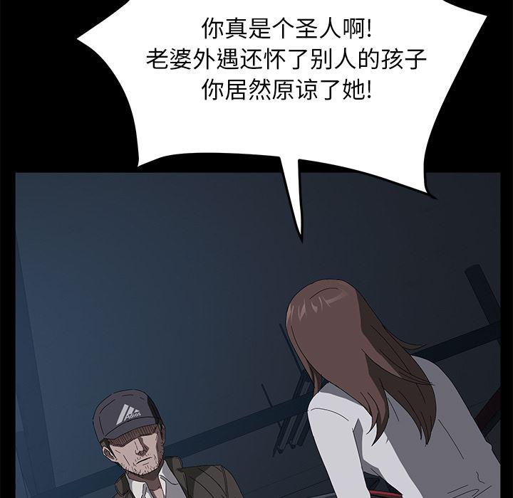 不知火舞同人漫画韩漫全集-44无删减无遮挡章节图片 
