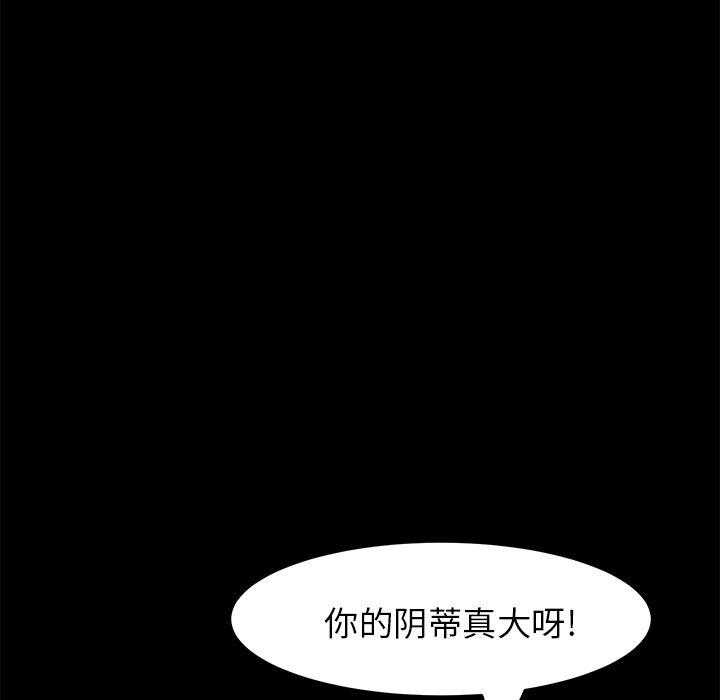 不知火舞同人漫画韩漫全集-44无删减无遮挡章节图片 