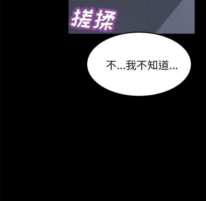 不知火舞同人漫画韩漫全集-44无删减无遮挡章节图片 