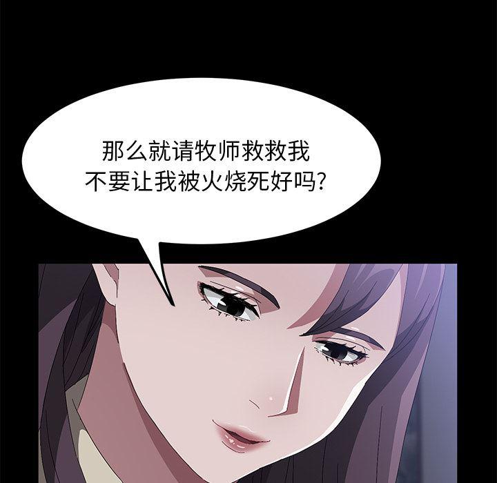 不知火舞同人漫画韩漫全集-44无删减无遮挡章节图片 