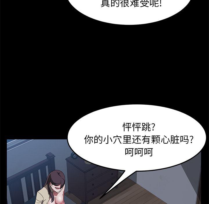 不知火舞同人漫画韩漫全集-44无删减无遮挡章节图片 
