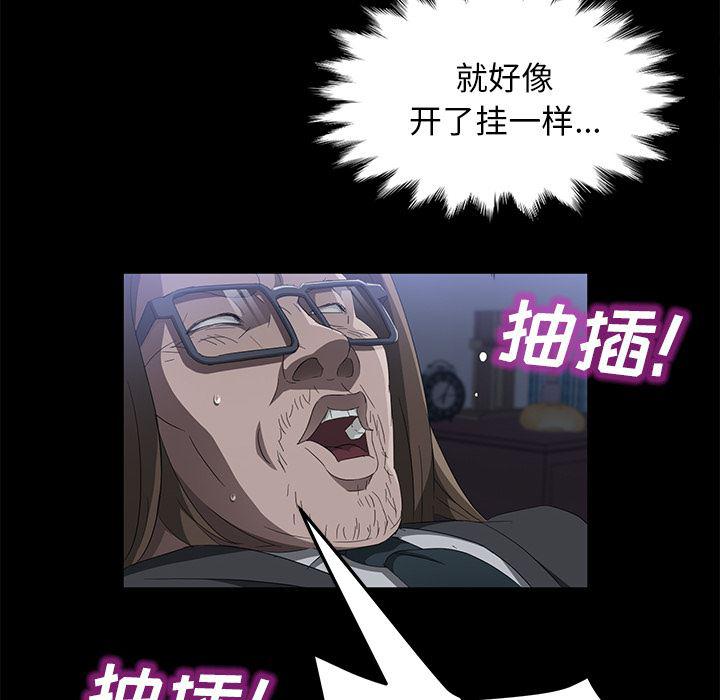 不知火舞同人漫画韩漫全集-44无删减无遮挡章节图片 