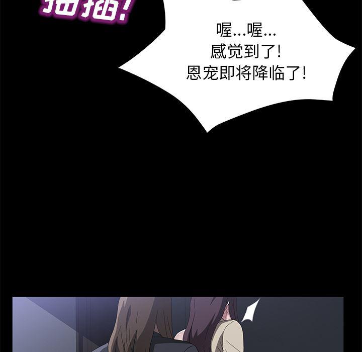 不知火舞同人漫画韩漫全集-44无删减无遮挡章节图片 