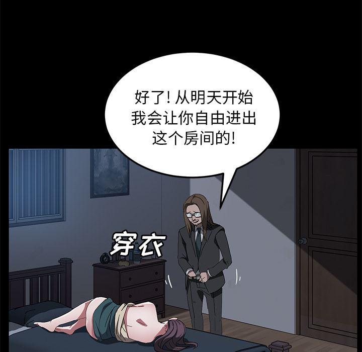 不知火舞同人漫画韩漫全集-44无删减无遮挡章节图片 