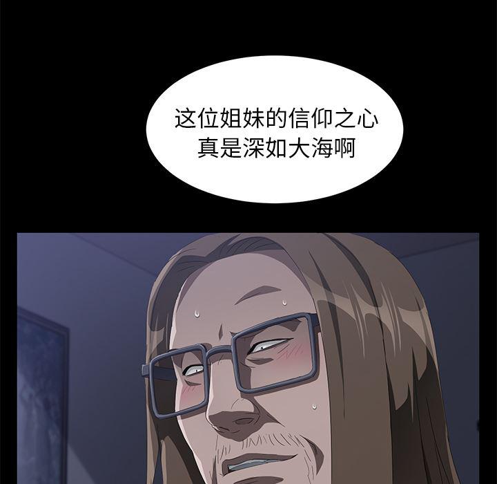 不知火舞同人漫画韩漫全集-44无删减无遮挡章节图片 