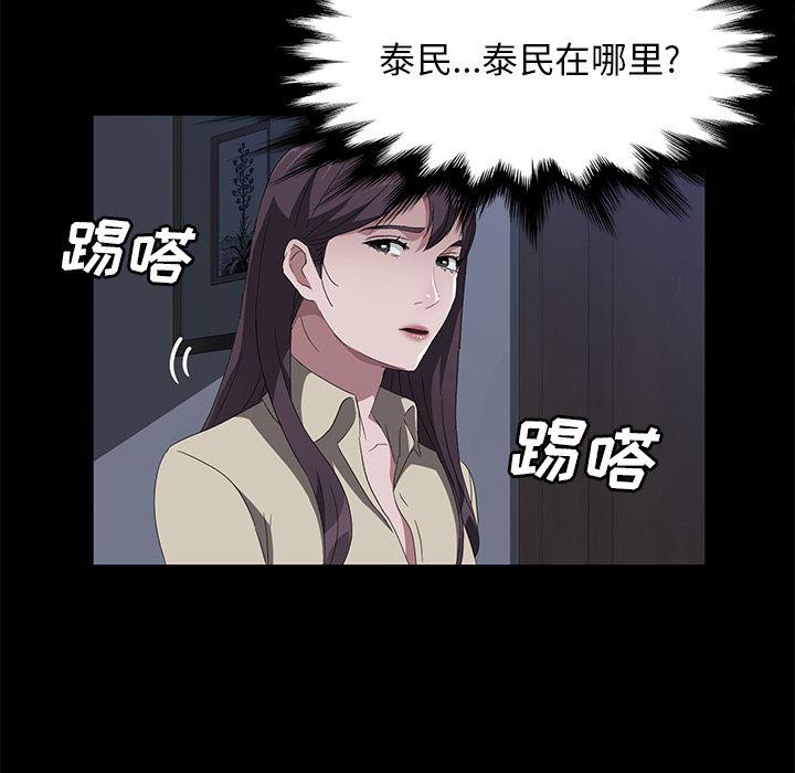 不知火舞同人漫画韩漫全集-44无删减无遮挡章节图片 