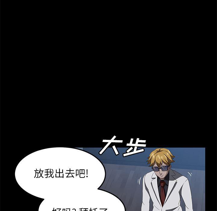 不知火舞同人漫画韩漫全集-44无删减无遮挡章节图片 