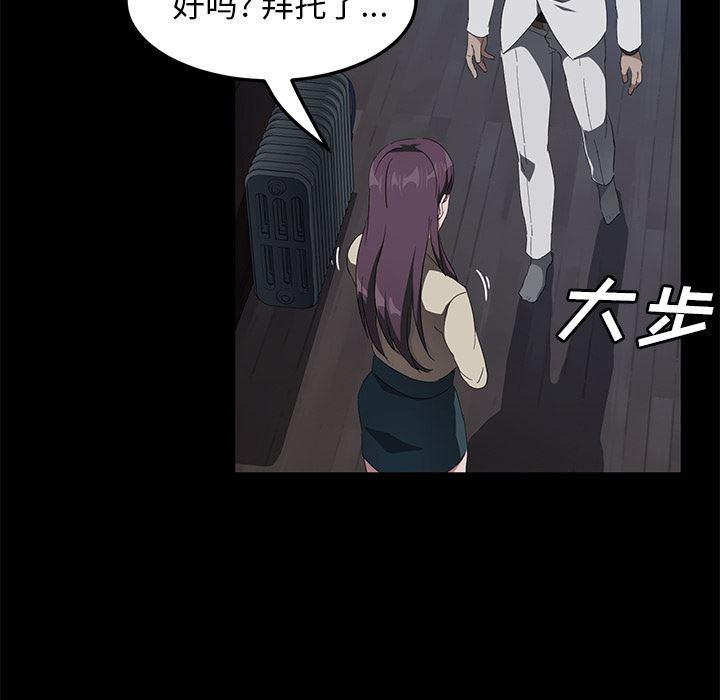 不知火舞同人漫画韩漫全集-44无删减无遮挡章节图片 