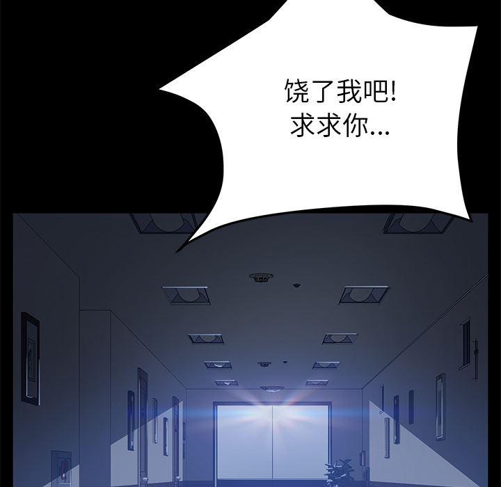 不知火舞同人漫画韩漫全集-45无删减无遮挡章节图片 