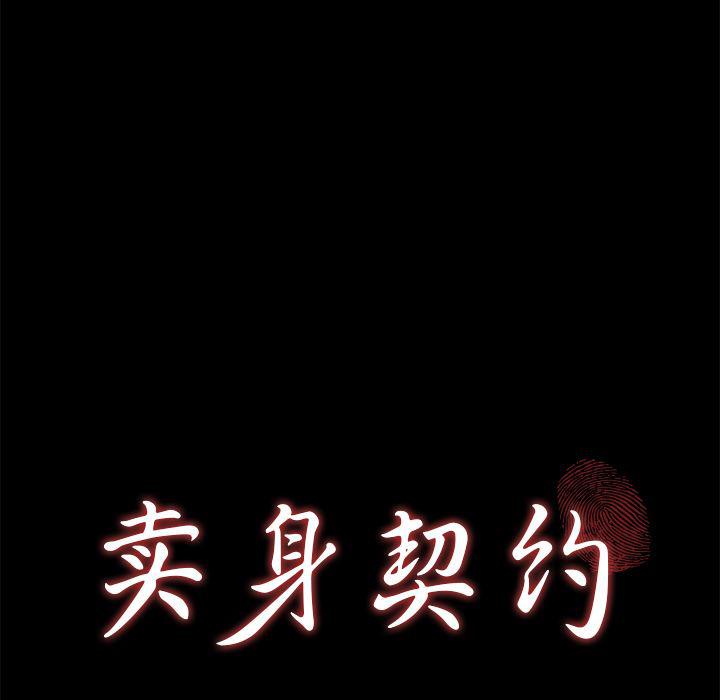 不知火舞同人漫画韩漫全集-45无删减无遮挡章节图片 