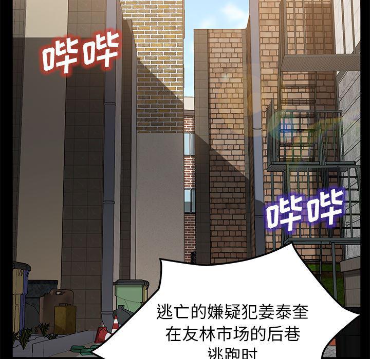 不知火舞同人漫画韩漫全集-45无删减无遮挡章节图片 