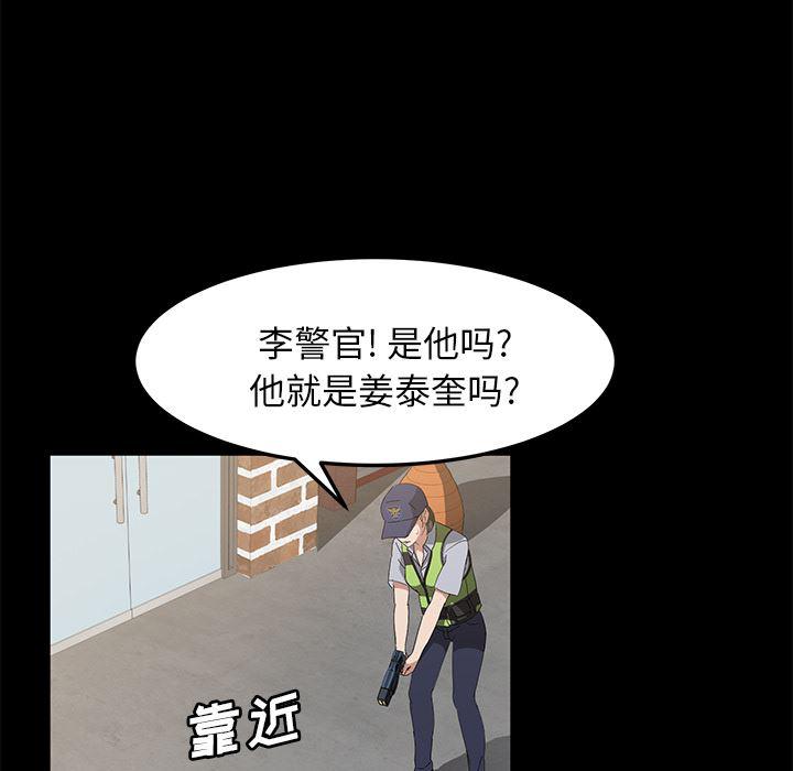 不知火舞同人漫画韩漫全集-45无删减无遮挡章节图片 