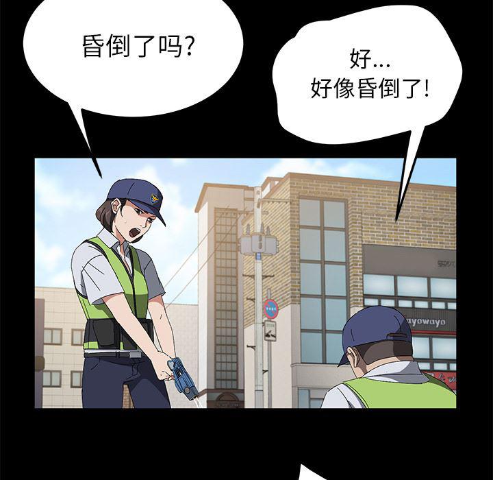 不知火舞同人漫画韩漫全集-45无删减无遮挡章节图片 