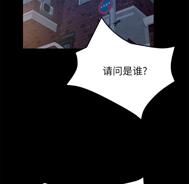 不知火舞同人漫画韩漫全集-45无删减无遮挡章节图片 