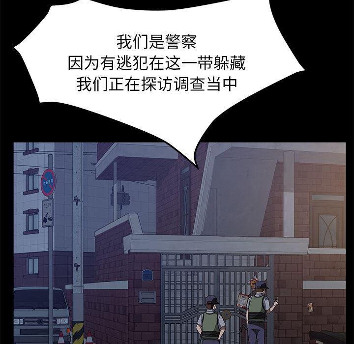 不知火舞同人漫画韩漫全集-45无删减无遮挡章节图片 
