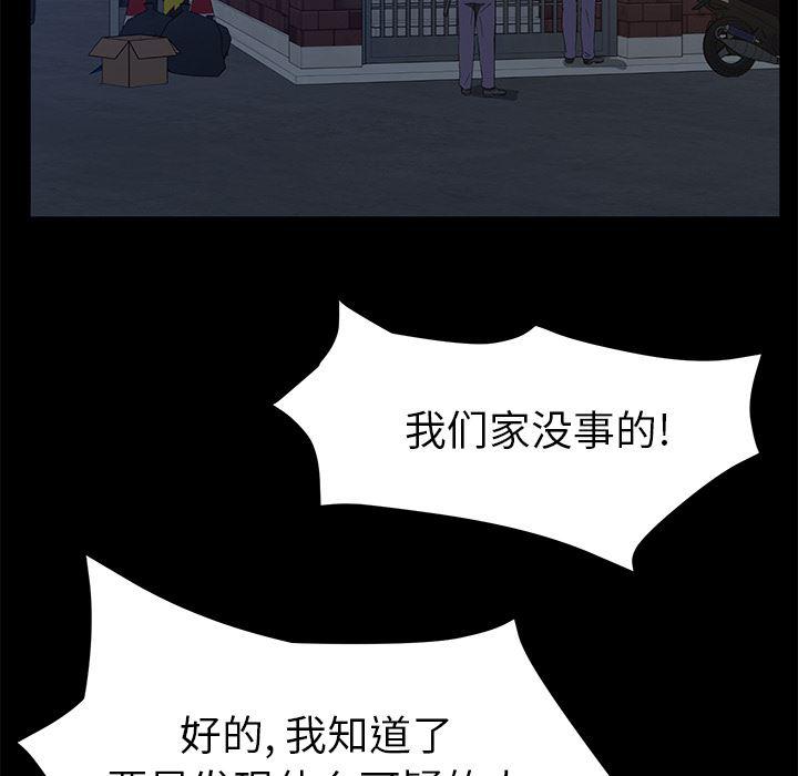 不知火舞同人漫画韩漫全集-45无删减无遮挡章节图片 