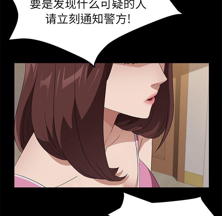 不知火舞同人漫画韩漫全集-45无删减无遮挡章节图片 