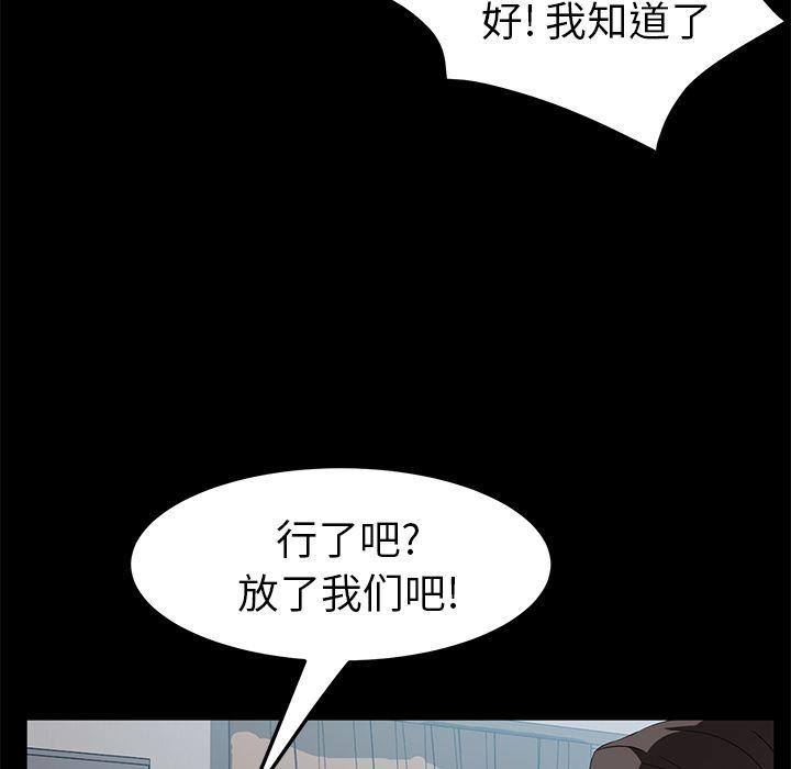不知火舞同人漫画韩漫全集-45无删减无遮挡章节图片 