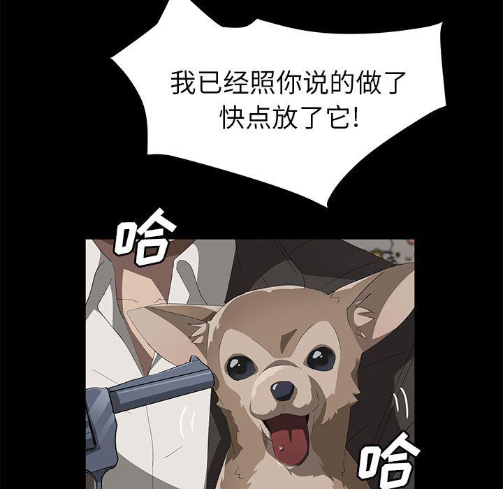 不知火舞同人漫画韩漫全集-45无删减无遮挡章节图片 