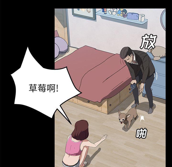 不知火舞同人漫画韩漫全集-45无删减无遮挡章节图片 