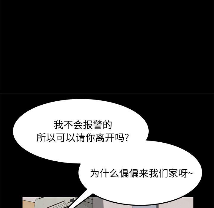 不知火舞同人漫画韩漫全集-45无删减无遮挡章节图片 