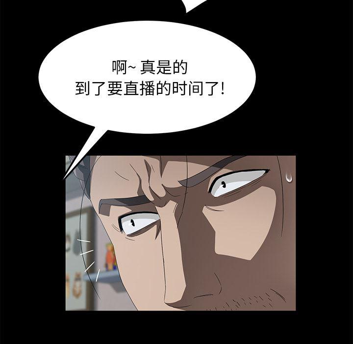 不知火舞同人漫画韩漫全集-45无删减无遮挡章节图片 