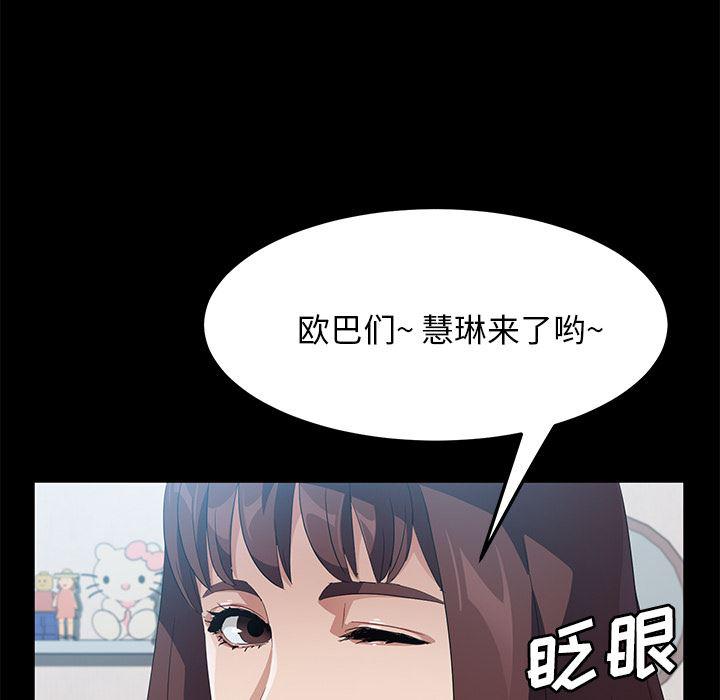 不知火舞同人漫画韩漫全集-45无删减无遮挡章节图片 