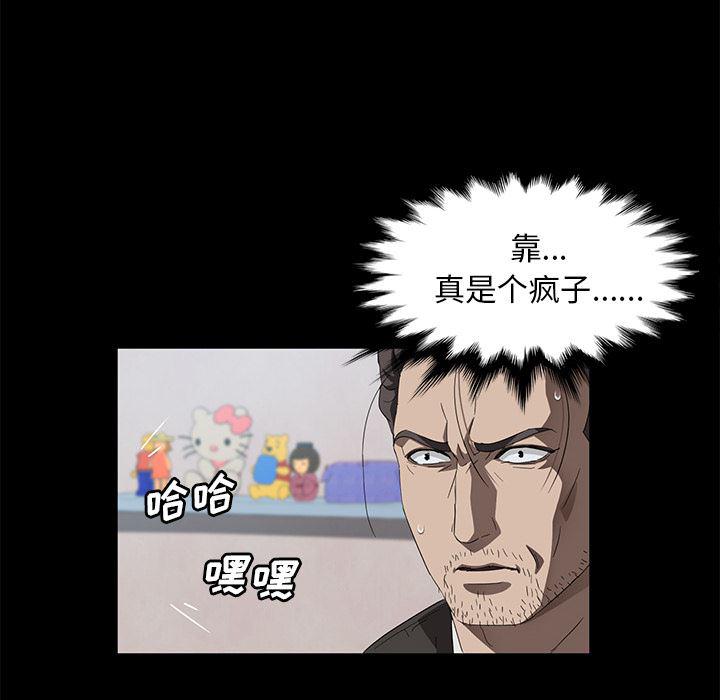 不知火舞同人漫画韩漫全集-45无删减无遮挡章节图片 