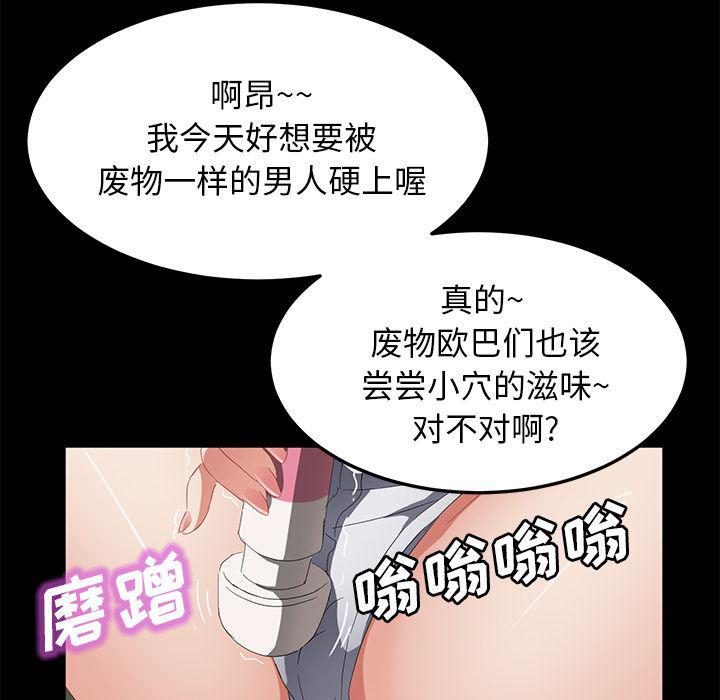 不知火舞同人漫画韩漫全集-45无删减无遮挡章节图片 
