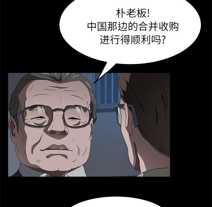 不知火舞同人漫画韩漫全集-45无删减无遮挡章节图片 