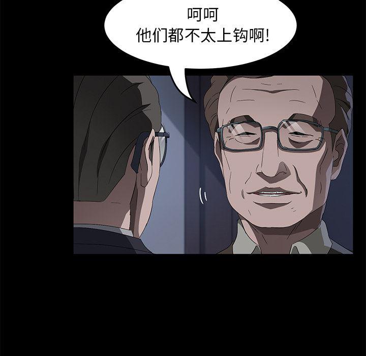 不知火舞同人漫画韩漫全集-45无删减无遮挡章节图片 